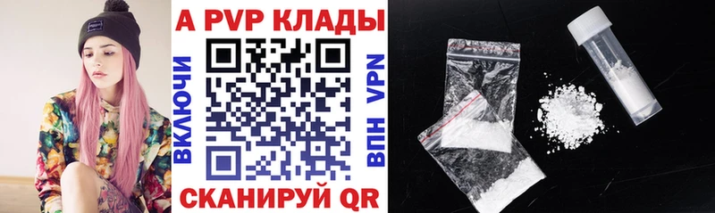 дарнет шоп Поворино Alpha PVP кристаллы